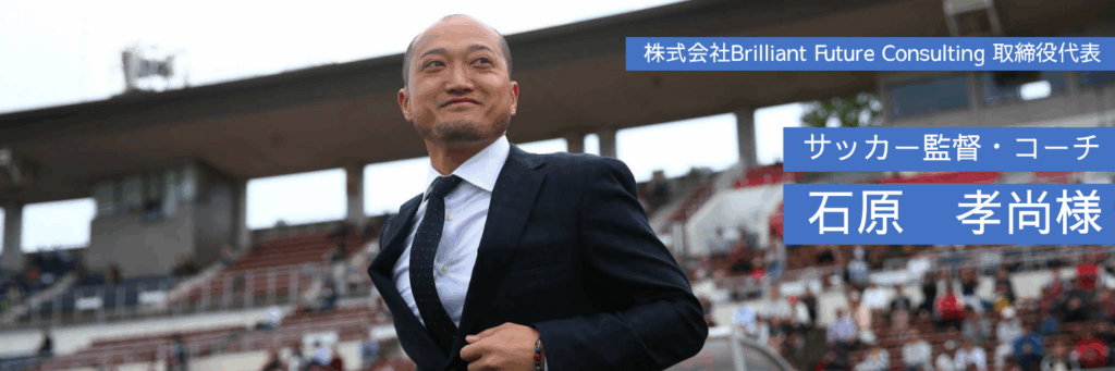 石原さんの写真