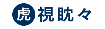 月額13,200円の英語コーチング